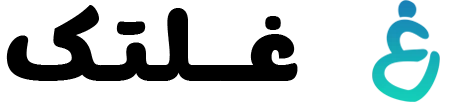 غلتک